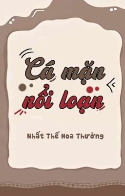 1.[Đam mỹ] Cá mặn nổi loạn - Nhất Thế Hoa Thường