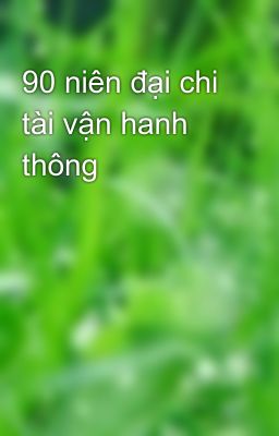 90 niên đại chi tài vận hanh thông