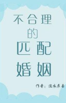 [ABO] Không Hợp Lý Xứng Đôi Hôn Nhân - Lưu Thủy Đông Khứ