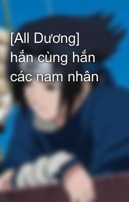 [All Dương] hắn cùng hắn các nam nhân