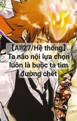 【All27/Hệ thống】 Ta não nội lựa chọn luôn là buộc ta tìm đường chết