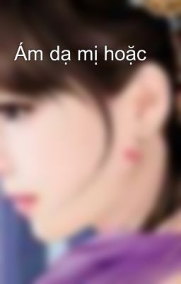 Ám dạ mị hoặc