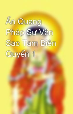 Ấn Quang Pháp Sư Văn Sao Tam Biên Quyển 1