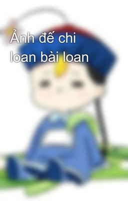 Ảnh đế chi loan bài loan