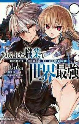 Arifureta Shokugyou de Sekai Saikyou [Manga]