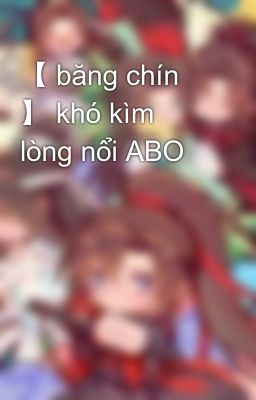 【 băng chín 】 khó kìm lòng nổi ABO