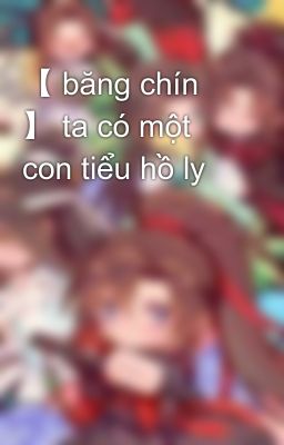 【 băng chín 】 ta có một con tiểu hồ ly