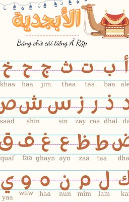 Bảng chữ cái tiếng Ả Rập
