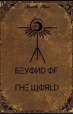 Beyond of the world 