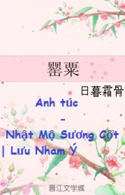 [BH][HĐ] Anh túc - Nhật Mộ Sương Cốt | Lưu Nham Ý