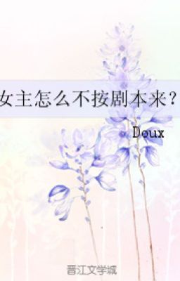 [BH] NỮ CHỦ THẾ NÀO KHÔNG THEO NHƯ KỊCH BẢN TỚI?- DOUX