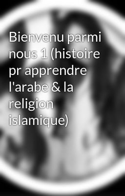 Bienvenu parmi nous 1 (histoire pr apprendre l'arabe & la religion islamique)