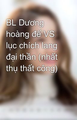 BL Dương hoàng đế VS lục chích lang đại thần (nhất thụ thất công)