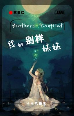 [Brother Conflict] Mặc Nhiễm thất thất (C1 -59)