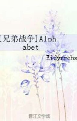 [Brothers Conflict] Alphabet - Eidyrrehs
