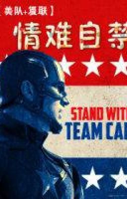 [Captain America + Avengers] Khó kìm lòng nổi_END
