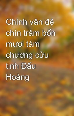 Chính văn đệ chín trăm bốn mươi tám chương cửu tinh Đấu Hoàng