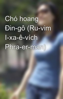 Chó hoang Đin-gô (Ru-vim I-xa-ê-vích Phra-er-man)