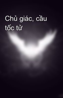 Chủ giác, cầu tốc tử