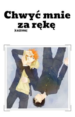 Chwyć mnie za rękę [1] |Kagehina|