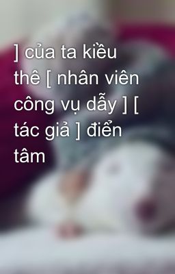 ] của ta kiều thê [ nhân viên công vụ dẫy ] [ tác giả ] điển tâm