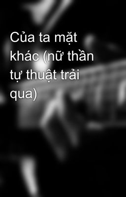 Của ta mặt khác (nữ thần tự thuật trải qua)