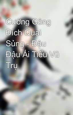 Cường Công Đích Quai Sủng - Đậu Đậu Ái Tiểu Vũ Trụ