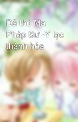 Dã thú Ma Pháp Sư -Y lạc thành hỏa