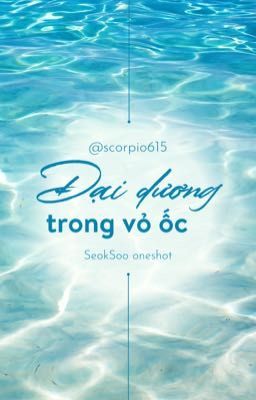 Đại dương trong vỏ ốc | SeokSoo Oneshot