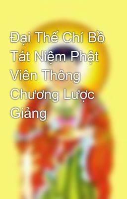 Đại Thế Chí Bồ Tát Niệm Phật Viên Thông Chương Lược Giảng