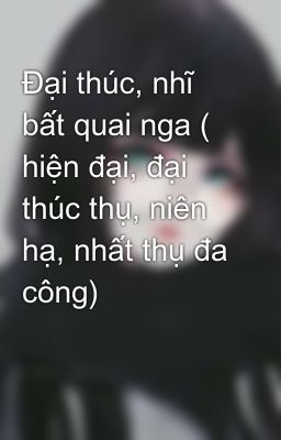 Đại thúc, nhĩ bất quai nga ( hiện đại, đại thúc thụ, niên hạ, nhất thụ đa công)