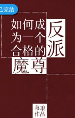 [Đam Mỹ - Edit] Làm sao để trở thành một nhân vật ma tôn phản diện hợp lệ