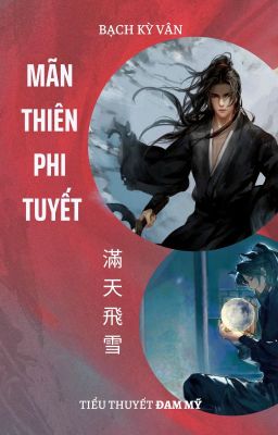 [Đam mỹ hoàn] Mãn Thiên Phi Tuyết [ 滿天飛雪 ]