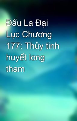 Đấu La Đại Lục Chương 177: Thủy tinh huyết long tham