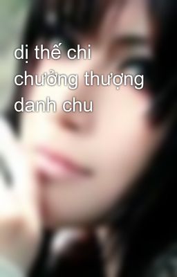 dị thế chi chưởng thượng danh chu