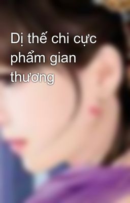 Dị thế chi cực phẩm gian thương