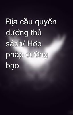 Địa cầu quyển dưỡng thủ sách/ Hợp pháp cường bạo