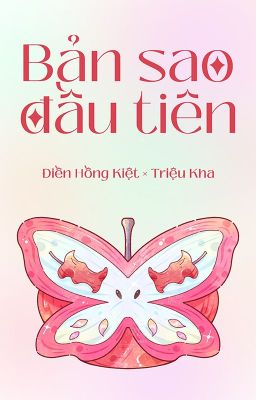 [Dịch] Bản sao đầu tiên || QYLM  •  Hồng Trần Kha Trạm