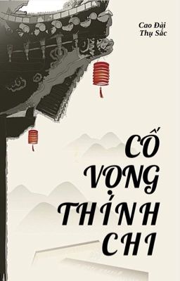 [ĐM - ĐOẢN] CỐ VỌNG THÍNH CHI