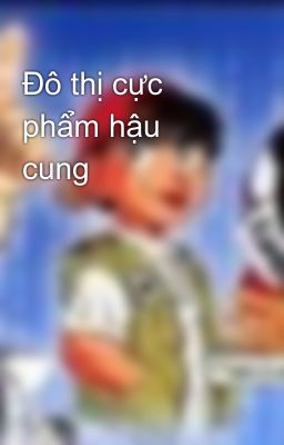 Đô thị cực phẩm hậu cung