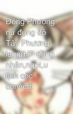 Đông Phương nữ đụng độ Tây Phương lang(HP đồng nhân,ngọt,u tịch cốc convert