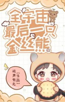 [DROP][ĐM] Con Hamster Cuối Cùng Của Đế Quốc