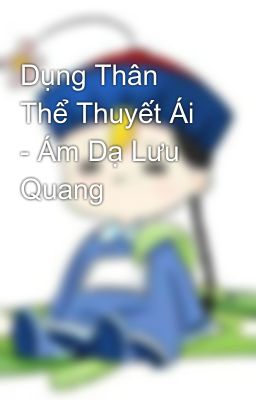 Dụng Thân Thể Thuyết Ái  - Ám Dạ Lưu Quang