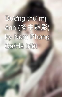 Dương thư mị ảnh (扬书魅影) by Nam Phong Ca/Hà triệt