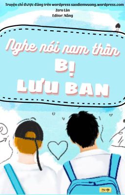 [Edit/DM] Nghe nói nam thần bị lưu ban - Zero Lân