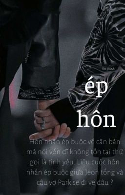 fanfic • kookmin | ép hôn