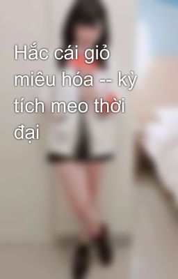 Hắc cái giỏ miêu hóa -- kỳ tích meo thời đại