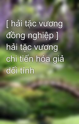 [ hải tặc vương đồng nghiệp ] hải tặc vương chi tiến hóa giả dối tính 