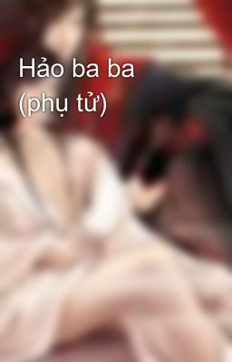 Hảo ba ba (phụ tử)