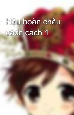 Hậu hoàn châu cách cách 1